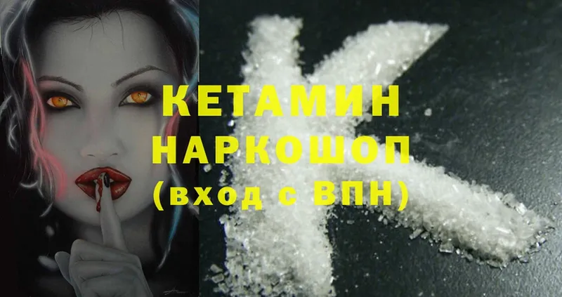 Кетамин ketamine  Люберцы 