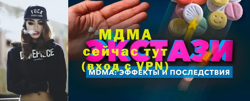 МДМА кристаллы Люберцы