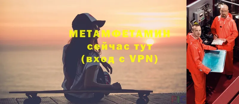 Метамфетамин мет  OMG ТОР  Люберцы 