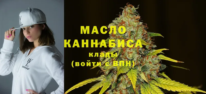 Дистиллят ТГК THC oil  Люберцы 